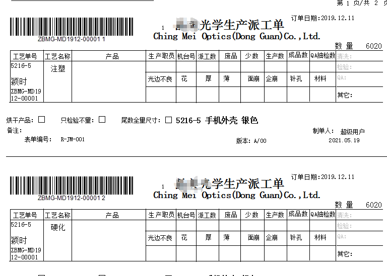 1621414493157613.png 微信圖片_20210519165400.png